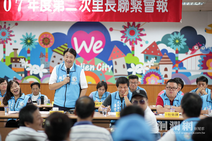 花蓮市里長聯繫會報，公所主管聆聽基層聲音