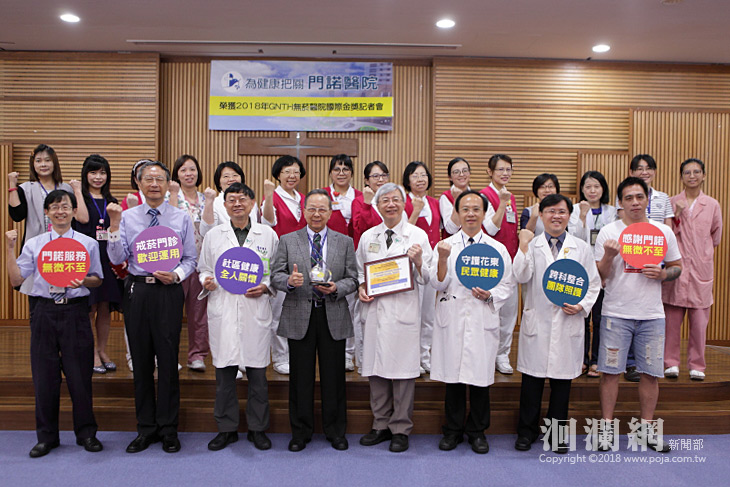 推動無菸獲肯定門諾獲頒『無菸醫院國際金獎』