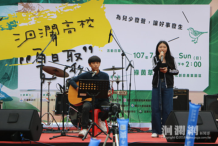 世展洄瀾高校夏日聚，兒少發聲，好事發聲