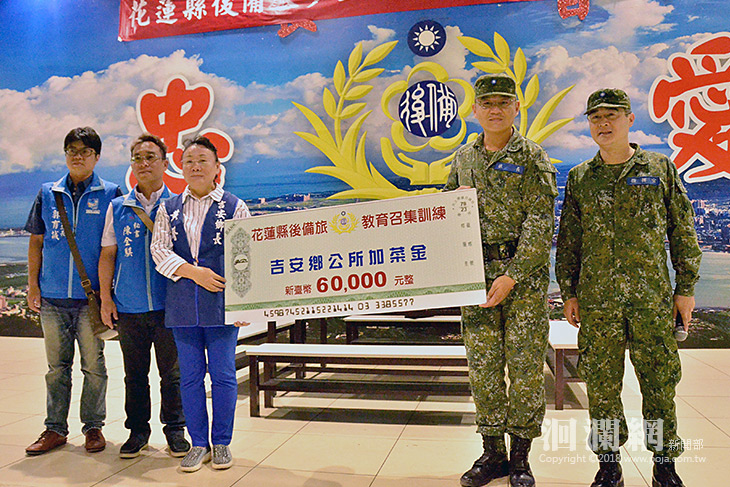 吉安鄉公所敬軍慰勞，致贈加菜金