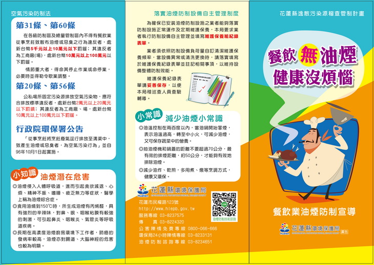 餐飲無油煙‧健康有保障
