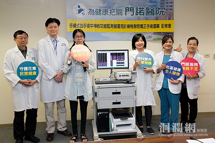 門諾引進多模式術中神經監測系統，脊椎手術更安全