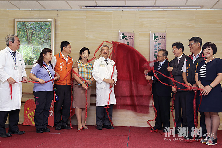 花蓮縣失智共照中心揭牌，失智照護好安心