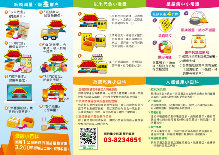 普渡紙錢集中燒、神明保佑不會少