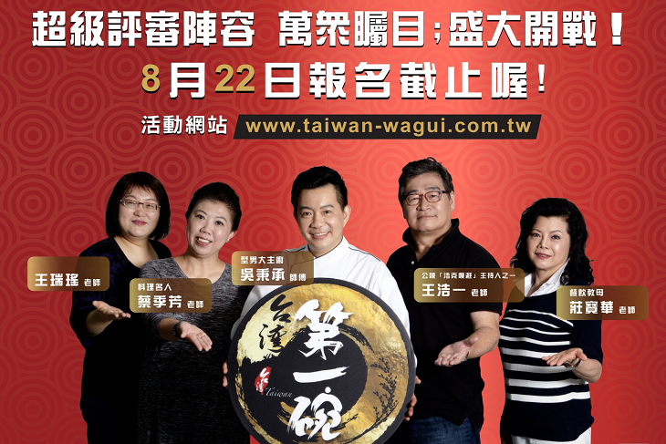 全國最強碗粿爭霸賽，冠軍獎金20萬