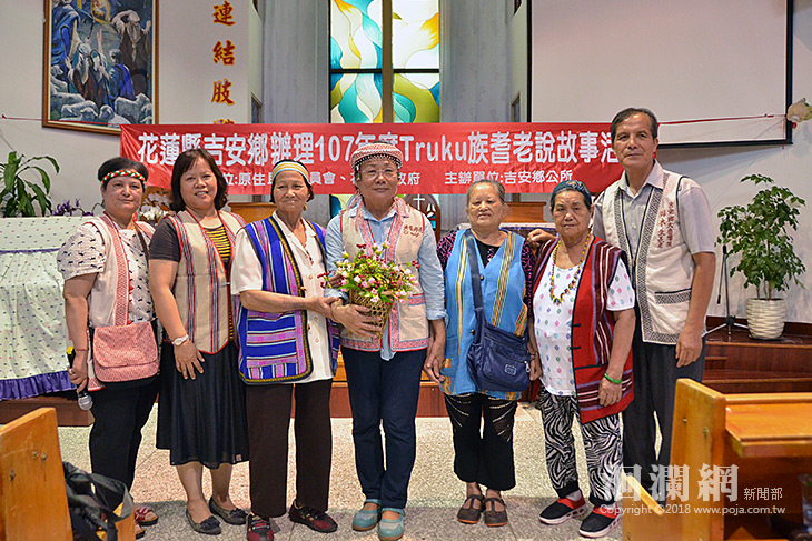 太魯閣耆老說故事薪火傳承