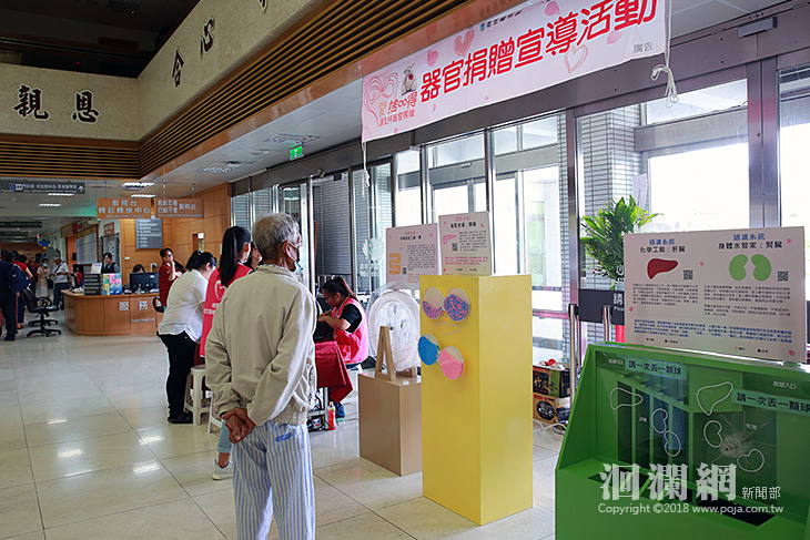 官捐贈互動體驗花蓮慈濟醫院17日邀您來響應