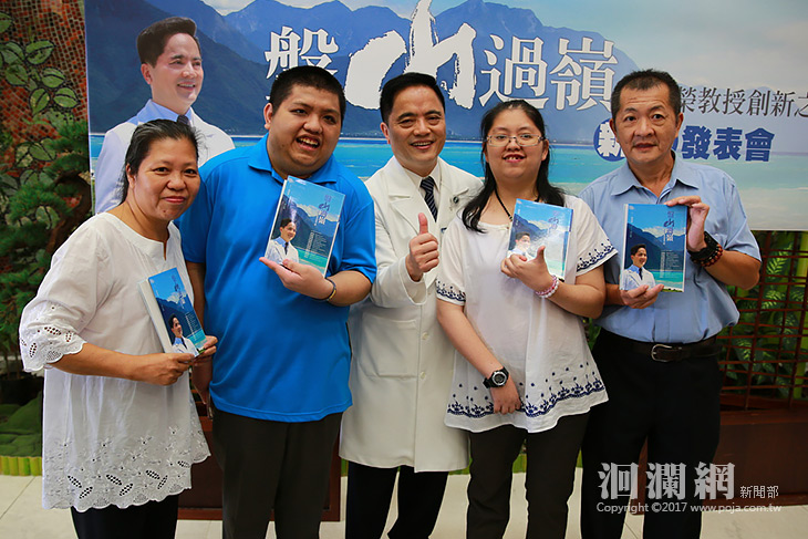 盤山過嶺見證醫療愛，創新研發志為難症病人找方法