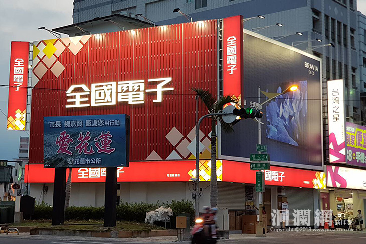 全國電子花蓮建國店明天盛大開幕