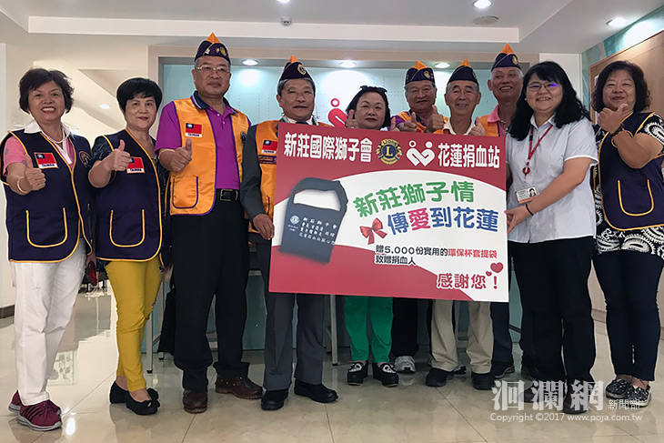 新莊國際獅子會捐贈花蓮捐血站5,000份紀念品