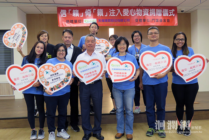天籟國際股公司愛心注入門諾基金會
