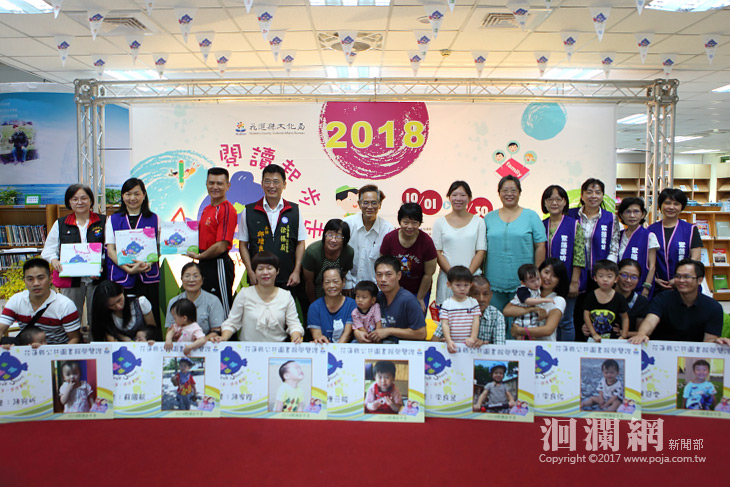 2018 Bookstart 0-5歲閱讀起步走全縣啟動