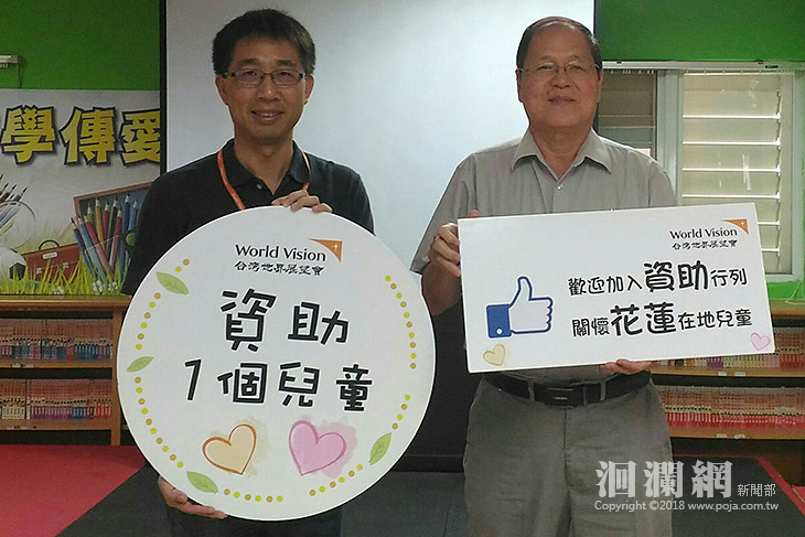 台泥捐款幫助花蓮地區清寒學童快樂上學去