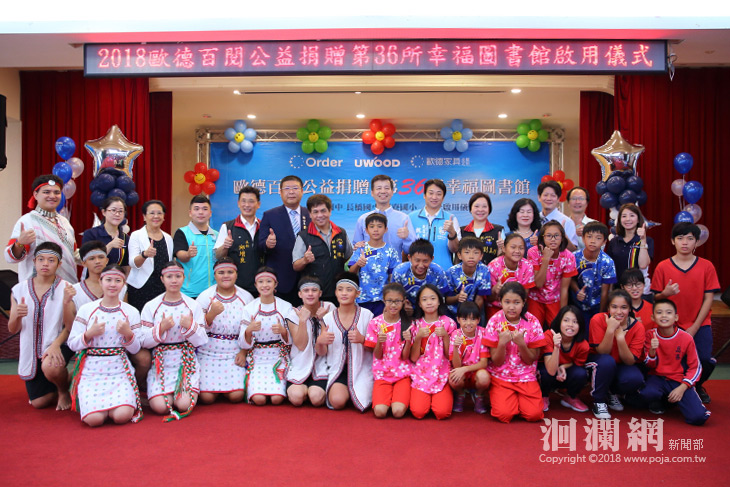 閱讀悅幸福，歐德集團在花蓮打造「幸福圖書館」