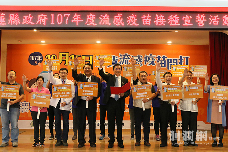 花蓮公費流感疫苗10月15日開打