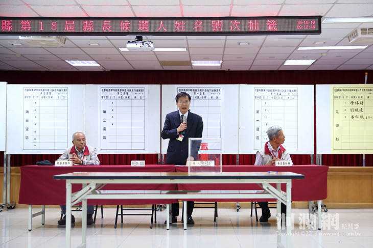 花蓮縣長、縣議員候選人號次抽籤結果(候選人照
