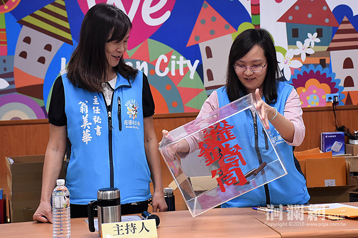 第18屆花蓮市市長及市民代表候選人號次抽籤結果