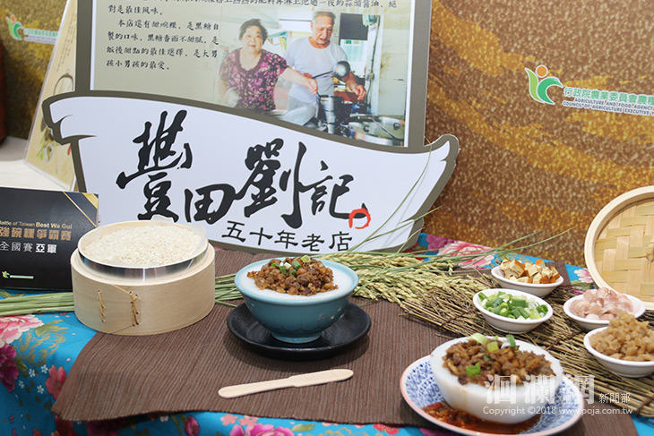 臺灣最強碗粿比賽出爐，花蓮豐田劉記榮獲亞軍