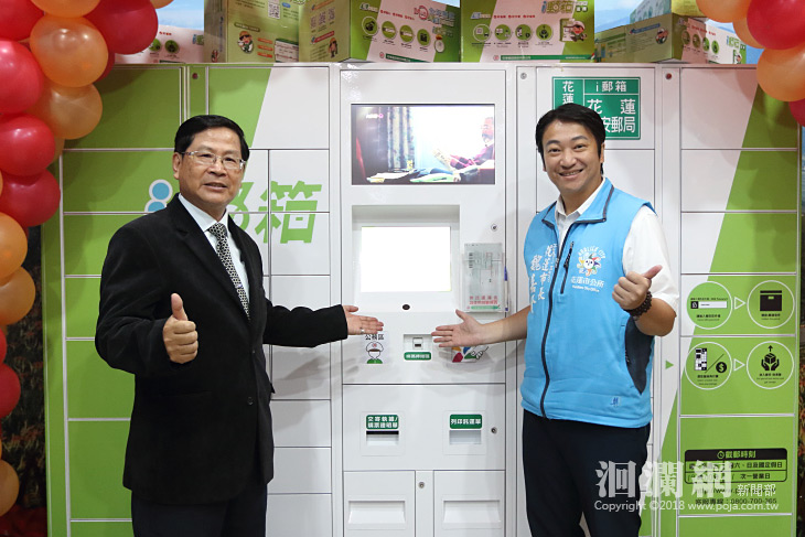 包裹智慧投遞 I郵箱 花蓮大郵局也啟用