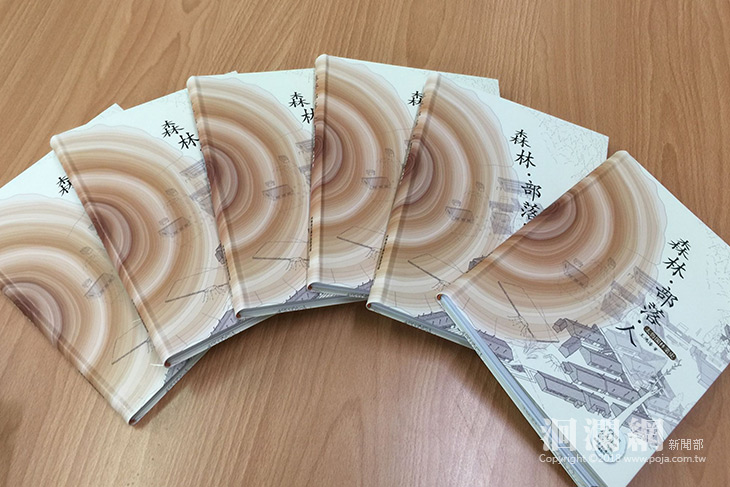 山林記憶新書獲好評加碼花蓮誠品新書及紀錄片分