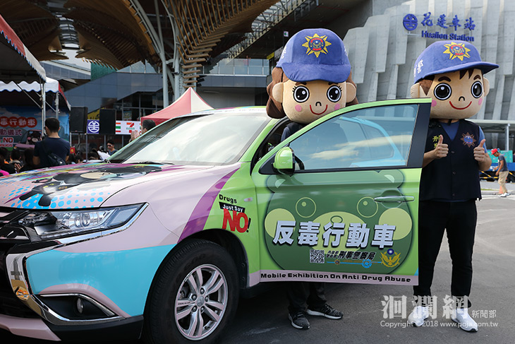內政部反毒行動車花蓮起跑