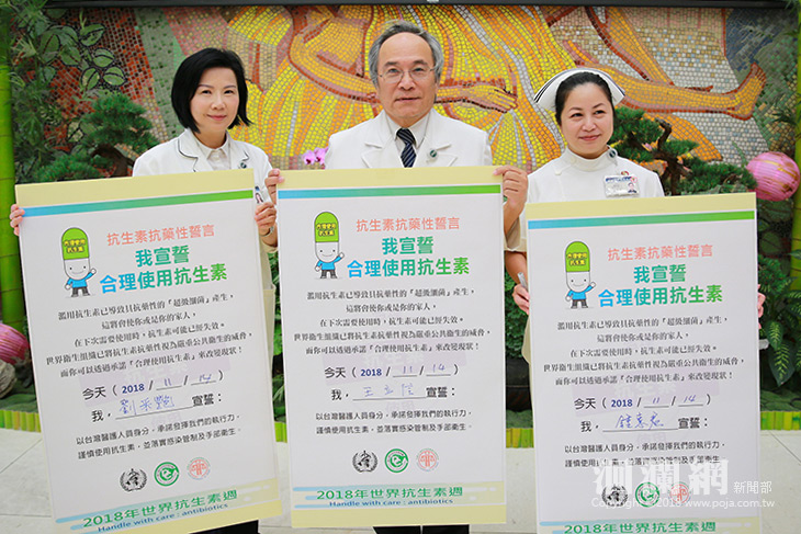 世界抗生素週花蓮慈院響應合理使用抗生素