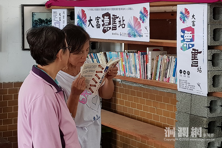 文化局大富車站漂書站揭牌