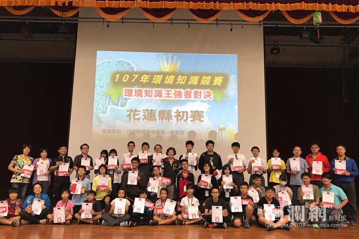花蓮縣選手出征107年環境知識競賽