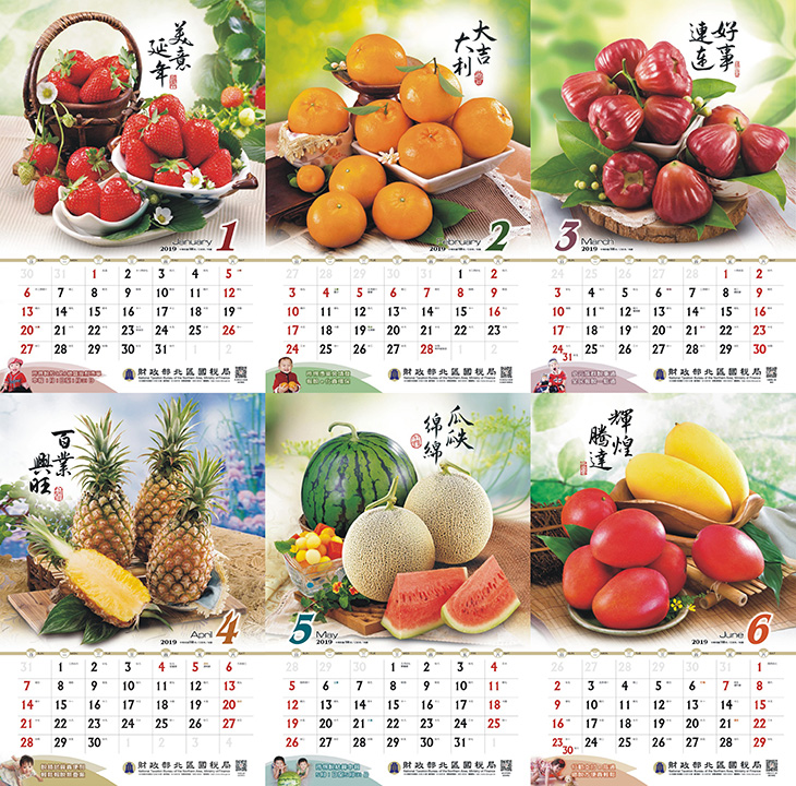 國稅局水果月曆來囉~