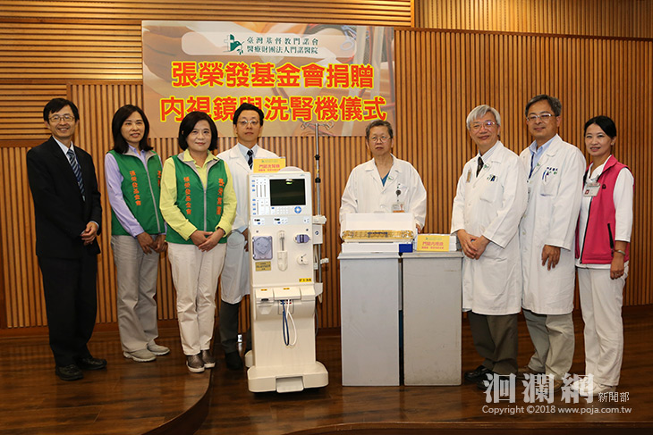 張榮發基金會贈洗腎機與內視鏡，提升門諾醫療品質