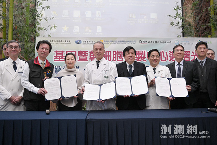 台灣尖端、花蓮慈院攜手打造細胞治療中心