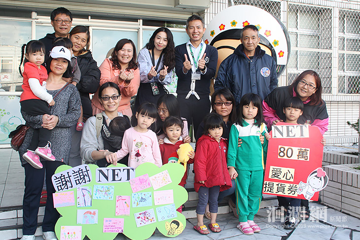 NET連續五年捐提貨券為花蓮家扶兒少添新衣