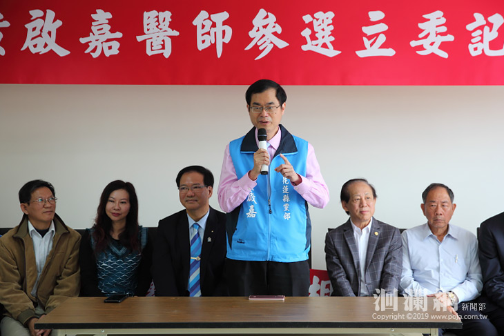 招開記者會，黃啟嘉醫師爭取國民黨立委參選提名