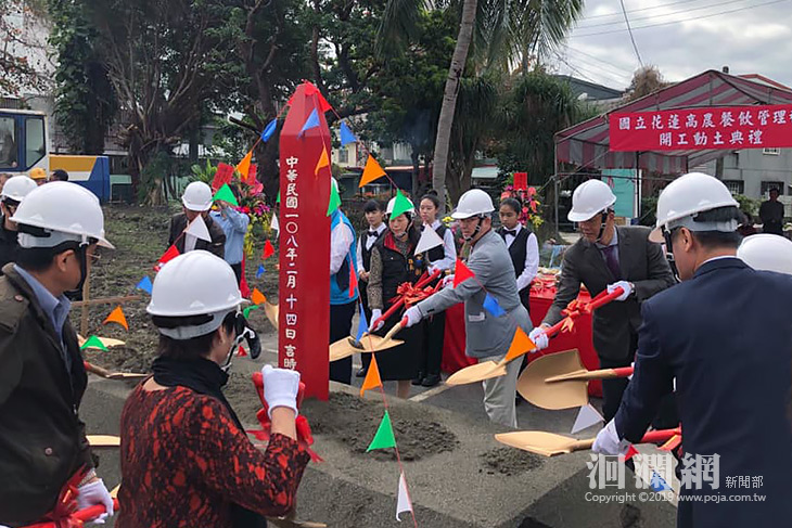 花蓮高農今舉行新餐飲科館新建開工動土典禮