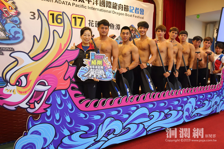 3/16-17花蓮2019威剛太平洋國際龍舟節各國隊伍