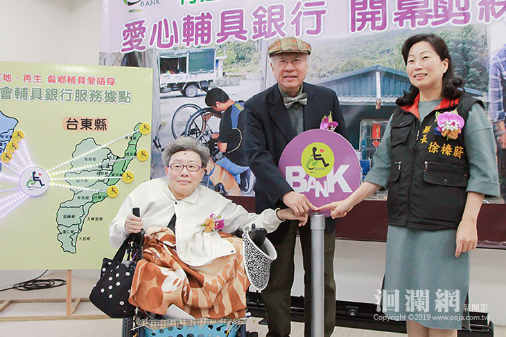 門諾基金會愛心輔具銀行，愛心啟動花東同步開「分