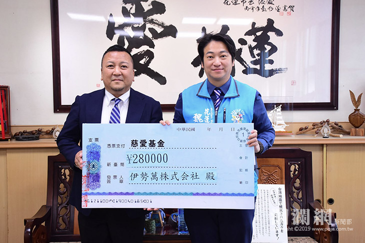 日本伊勢萬公司捐款慈愛基金，魏嘉賢贈感謝狀