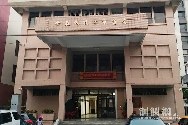 花蓮市民代表會第二選區缺額補選 四人登記