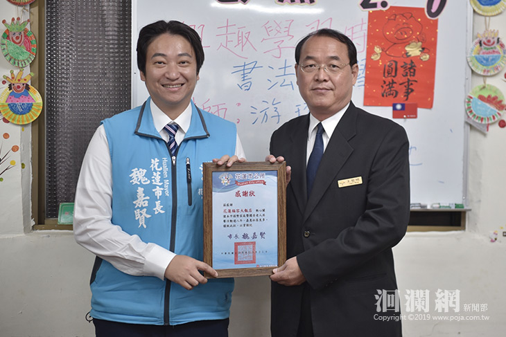 福容飯店供餐回饋鄉里，魏嘉賢頒贈感謝狀