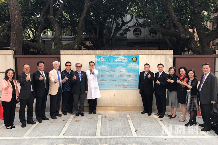 國際扶輪台灣總會，愛心捐助花蓮醫院0206震災復原