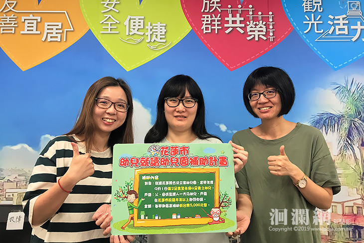 花蓮市幼兒補助方案4月15日截止 符合資格者請把