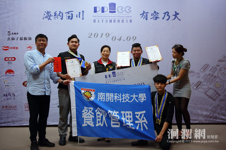 第1屆環太平洋國際廚藝比賽在花農，縣長出席頒發