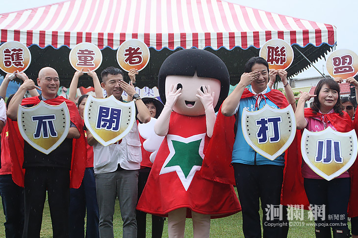 家扶428兒童保護日「用愛包圍受虐兒」杜絕兒虐