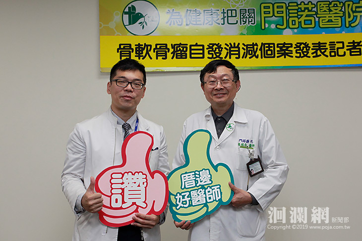 骨軟骨瘤消失不見  醫師：確實罕見