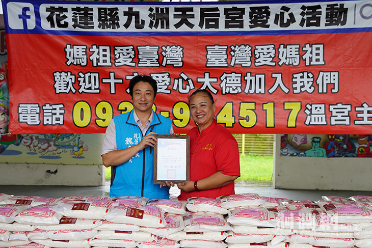 九洲天后宮捐物資展現媽祖慈悲，魏嘉賢親頒感謝狀