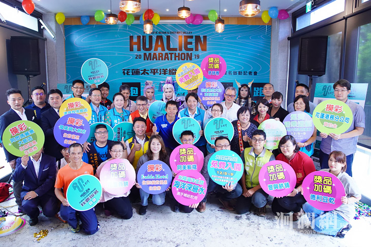 2019太平洋縱谷馬拉松即日起受理報名