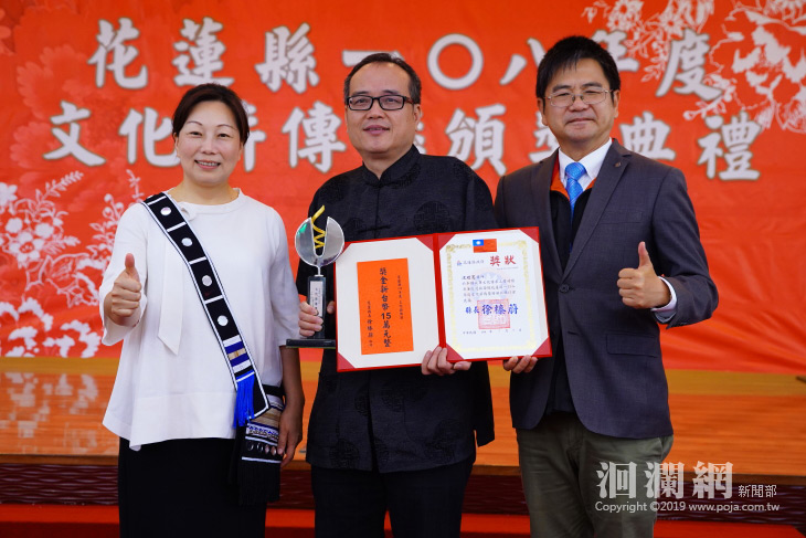108年花蓮文化薪傳獎 花蓮噶瑪蘭族發展協會及沈