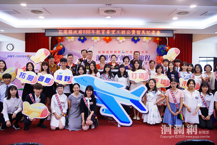 教育希望工程公費留美記者會