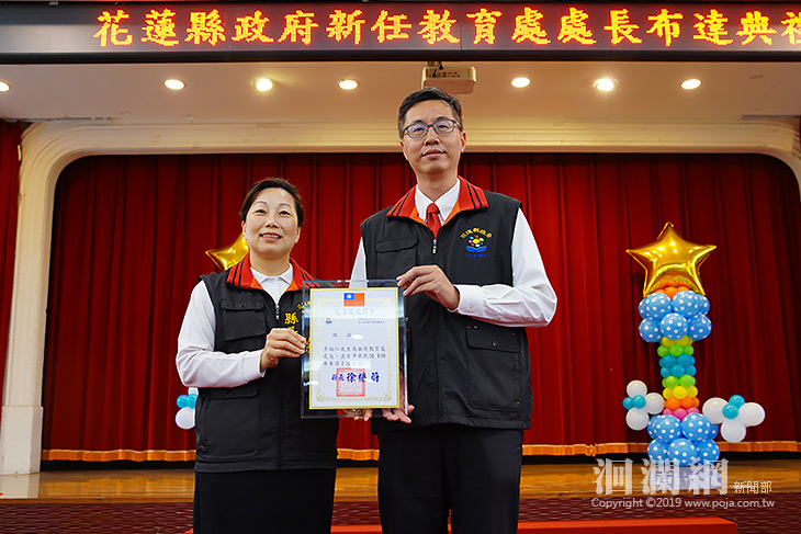 花蓮縣政府教育處長李裕仁今布達