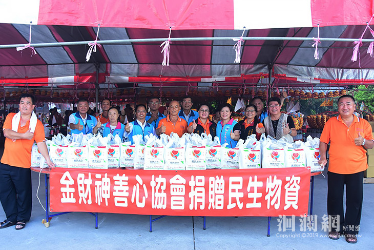 花蓮金財神寶殿及善心協會捐贈普度物資關懷弱勢
